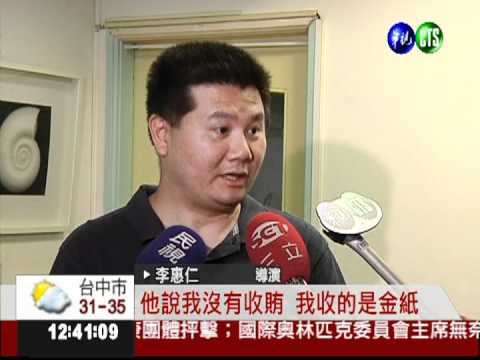 隱匿疫"禽"案簽結 許天來無罪