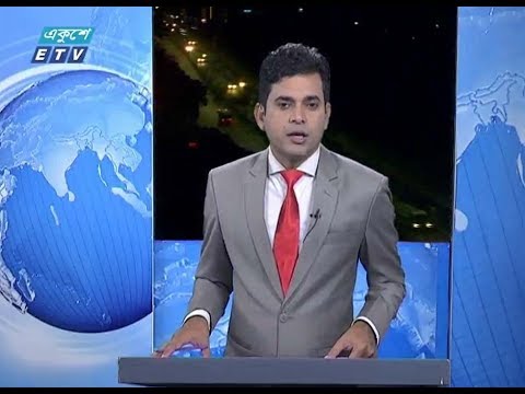 রাত ০১টার সংবাদ। ২০ অক্টোবর ২০১৮