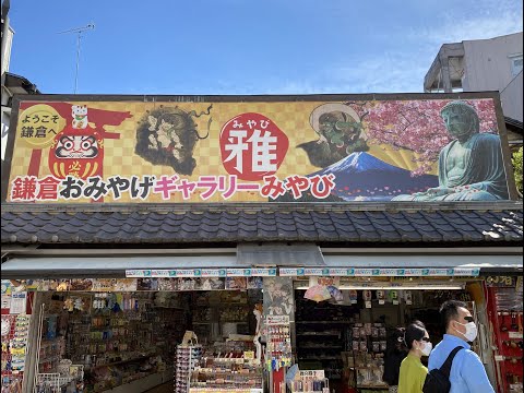 Komachi Street Now, Kamakura live webcam