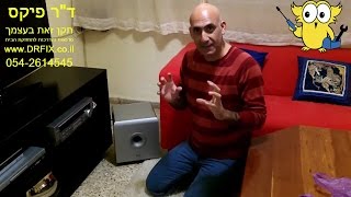 איך לתקן סאב וופר מצרצר וסוף סוף לשמוע את הבסים