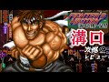 Fighters History SFC Makoto Mizoguchi All Clear Strategy Review Gameplay Nokyo