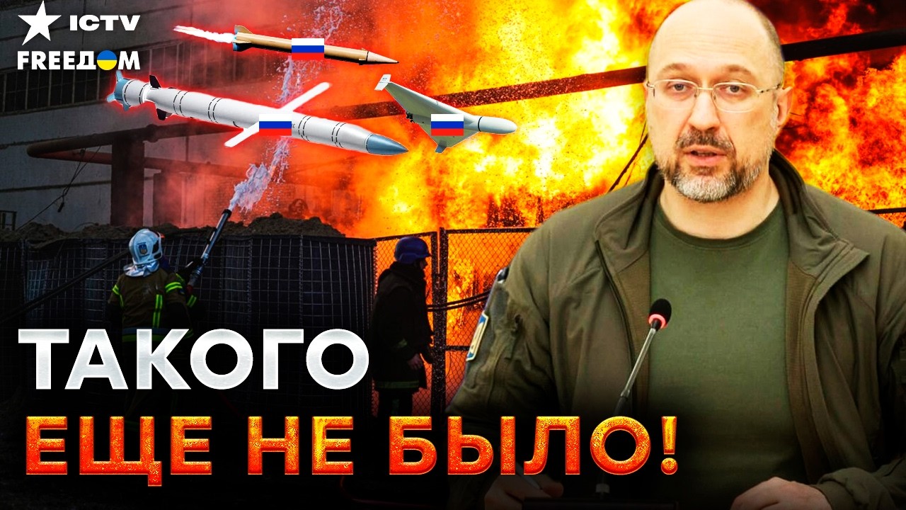 🔴 ЭТО СЛУЧИЛОСЬ ВПЕРВЫЕ! УКРАИНА собирает "энергетический РАМШТАЙН"! Россию