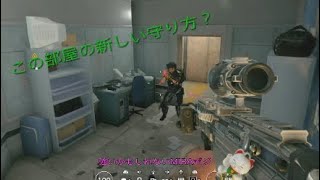 ［R6S］国境の強いかもしれないMIRAポジ［強ポジ］