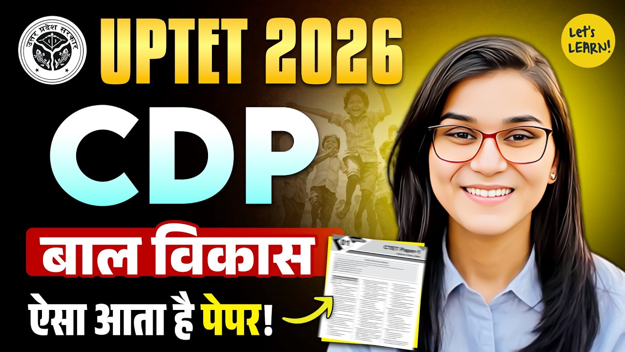 UPTET 2026 : Child Development & Pedagogy by Himanshi Singh