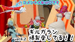 #47 婚活できると聞いたから今更始めるドラゴンクエスト10【DQX】