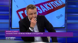 Казахстану нужны новые стандарты