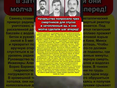 Взрыв уничтожил бы половину Европы. То, как эти 3 парня остановили его, скрывали годами 🤫