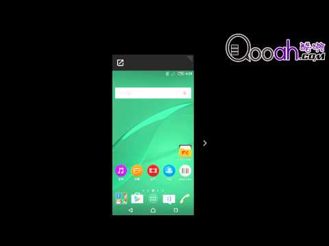 Sony Xperia C5 Ultra 單手模式