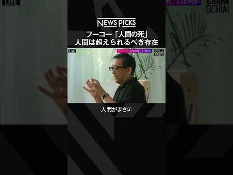 レオン・フーコー