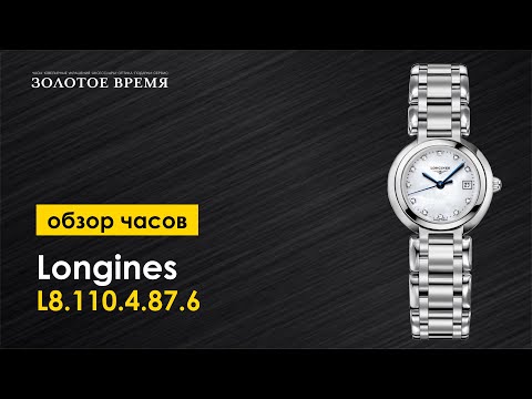 Часы наручные женские Longines Longines Prima Luna L8.110.4.87.6