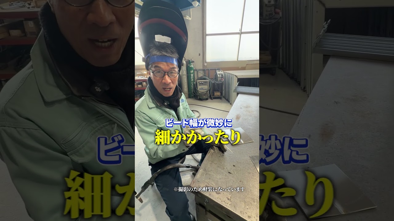 品質を左右する溶接技術──外観と強度を両立する現場の判断力