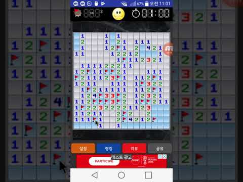 Minesweeper swell Video