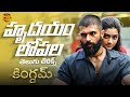 Kingdom Hridayam Lopala Full Song Telugu Lyrics Vijay Deverakonda Bhagyashrii Borse Anirudh
