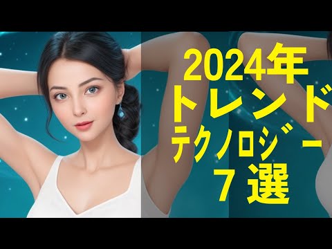 2021 年のテクノロジー トレンド: 今年期待される 3 つのこと