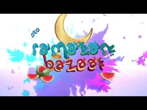 Bazar STO Ramazan 2019