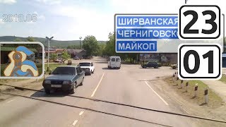 preview picture of video 'Дорога Р254 на Майкоп. Апшеронск - Майкоп'