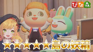 【ぴな森】金のバラを目指して★【にじさんじ | セフィナ】