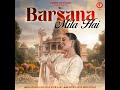 Barsana mila hai #@Afsana khan /Bprak#Barsana mila hai 