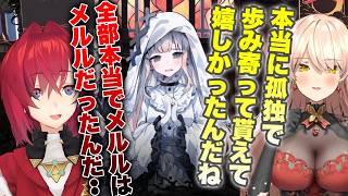 メルルの優しさと思いやりの全てが本物だったことを完全に理解し感情が爆発して止まれなくなってしまう アンジュ と ニュイ まとめ #まのさばネタバレ