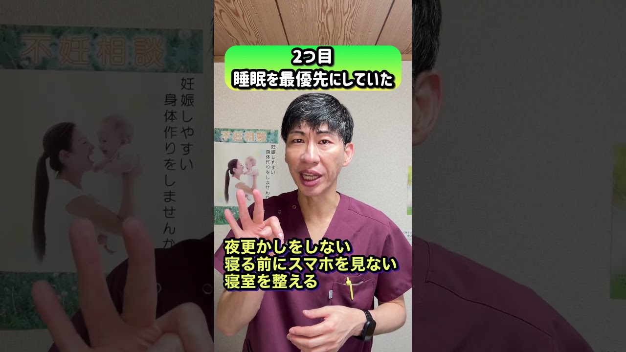 正直、最初は信じられなかった。45歳で授かった方に共通していたことが4つあります。特別な体じゃないです。体の状態を整え続けた方。#妊活 #不妊治療 #妊活セルフケア #妊娠体質 #妊活サポート整体師