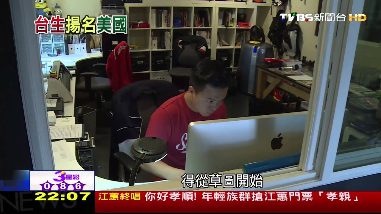 奪4座國際冠軍 台重機設計師名揚海外