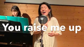 You Raise Me Up with lyrics (歌詞あり)ーIHC
