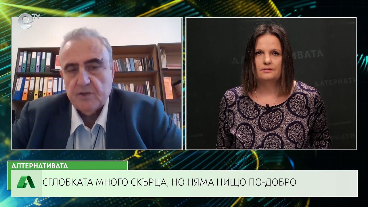 АЛТЕРНАТИВАТА СЪС СНЕЖАНА ИВАНОВА | 16.10.2023