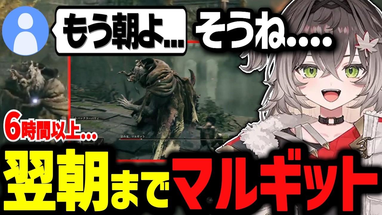 忌み鬼、マルギットを6時間以上...朝まで共にしたちーたまwww【龍巻ちせ /ぶいすぽっ！】