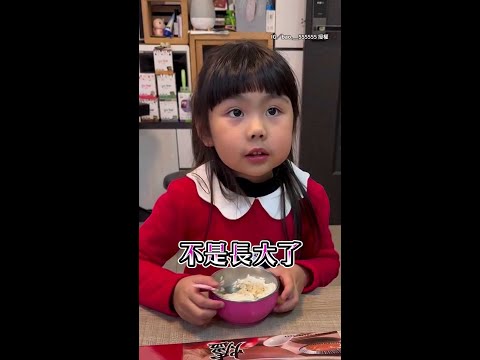 【長大了不能跟媽媽睡】女兒靈魂拷問爸爸：為什麼你可以？ #Shorts