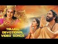 Best Telugu Devotional Songs of 2017 | Telugu Devotional Video Songs | Nagarjuna, Anushka Shetty