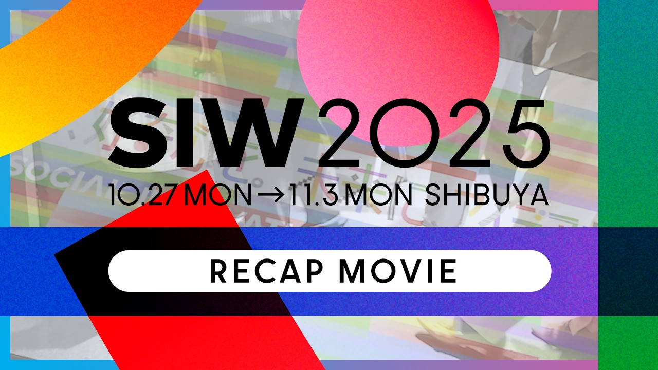 SIW2025 リキャップムービー｜SOCIAL INNOVATION WEEK 2025