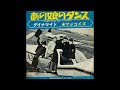 THE McCoys    DYNAMITE    1966
