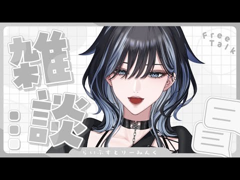 【雑談配信】ご飯食べてswitch2も繋げてみちゃったりしてね