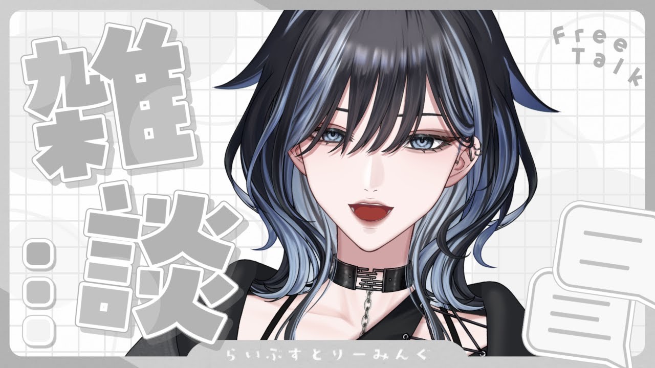 【雑談配信】ご飯食べてswitch2も繋げてみちゃったりしてね