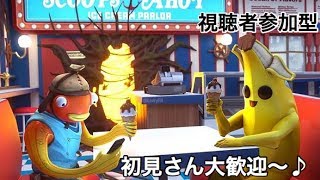 登録ありがとう！[フォートナイト参加型] 次は300人目指してライブやってくぅ！世界でオンリー1のタコスですぅー！！