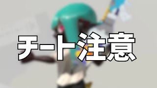今すぐこれを持て！ガチの最強武器はこれだ！！！！！！ｽｸｲｯｸﾘﾝ【スプラトゥーン3】
