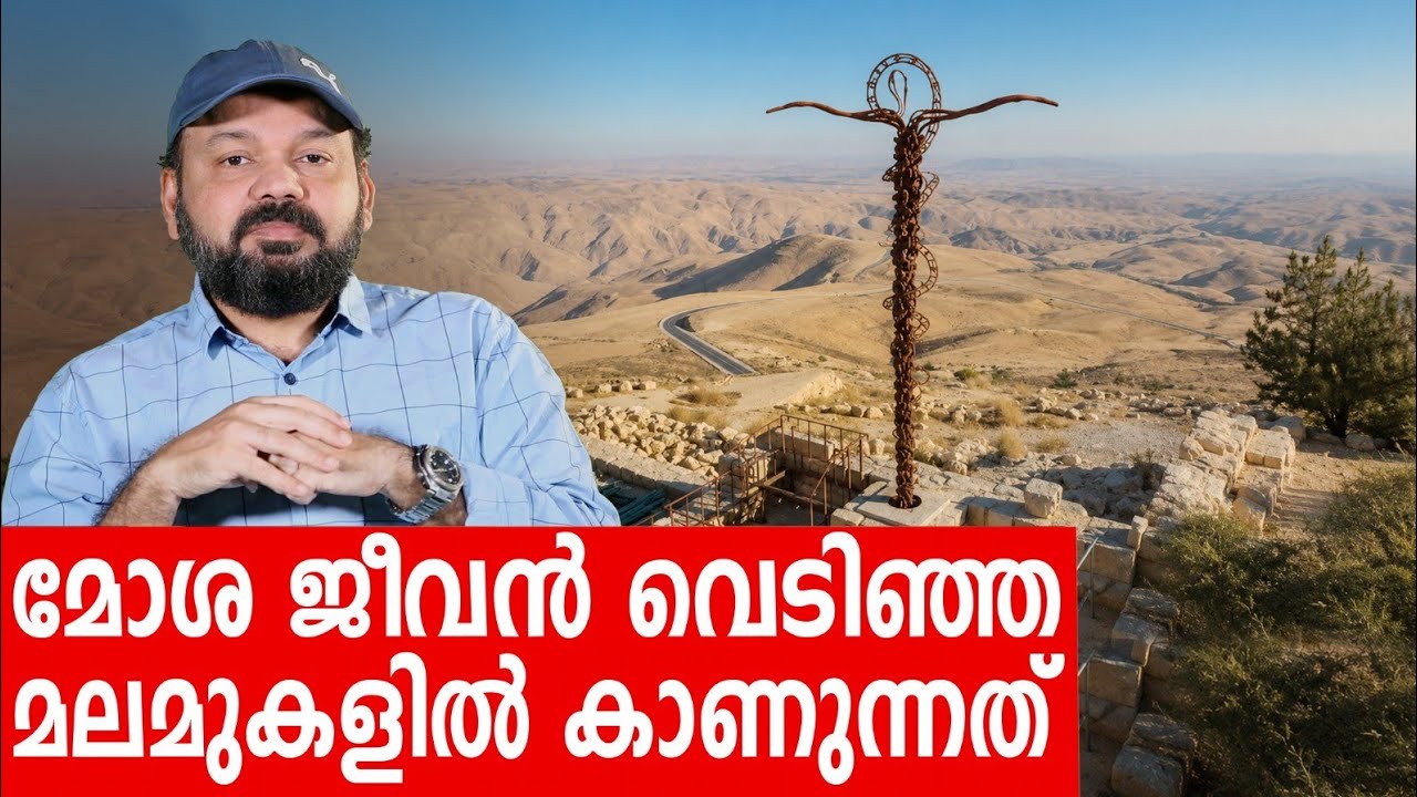 Sancharam | Jordan - 18 | Santhosh George Kulangara | Safari TV