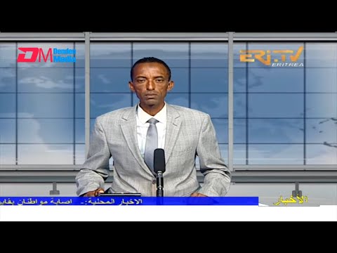 Arabic Evening News for May 11, 2022 - ERi-TV, Eritrea
