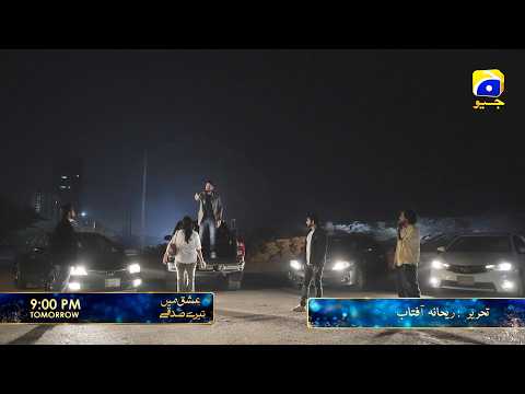 ishq Mein Tere Sadqay Episode 08 Promo | Tomorrow at 9:00 PM  only on Har Pal Geo