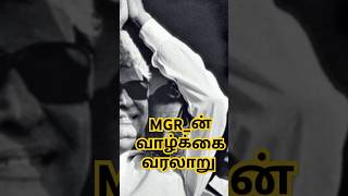 Download lagu MGR History🔥|| MGR_'s life story||tamil history||#tamilworld||#history mp3 Download lagu MGR History🔥|| MGR_'s life story||tamil history||#tamilworld||#history mp3