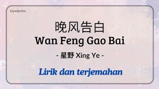 Download lagu 晚风告白 Wan Feng Gao Bai – 星野 Xing Ye | Lirik Lagu Pinyin Terjemahan Indonesia mp3 Download lagu 晚风告白 Wan Feng Gao Bai – 星野 Xing Ye | Lirik Lagu Pinyin Terjemahan Indonesia mp3