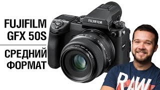 Fujifilm GFX 50S body (16536635) - відео 2