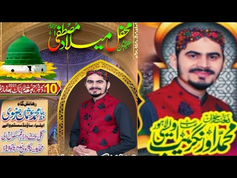 Heart touching naat by Muhammad Aurangzaib Owaisi