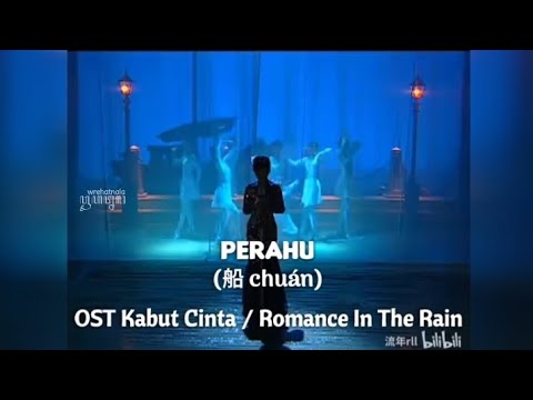 Perahu (船 chuán) - Ost Kabut Cinta [terjemahan Bahasa Indonesia]