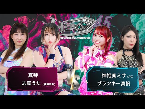 HERO45 Makoto & Shima Uta vs Shinkiraku Misa & Blankey Maho