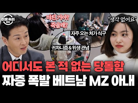 Xem cặp đôi Việt trên show "Trại Suy Nghĩ Ly Hôn" mà thấy gì đó sai sai