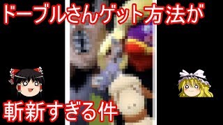ドーブル ポケットモンスター バルキー フリージオ ヤバチャ