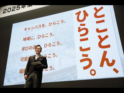 機械工学科 2025年度北海道科学大学入学式 入学記念講義