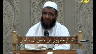 فتاوى منوعة 21 للشيخ مشهور بن حسن الجزء الواحد والعشرين image