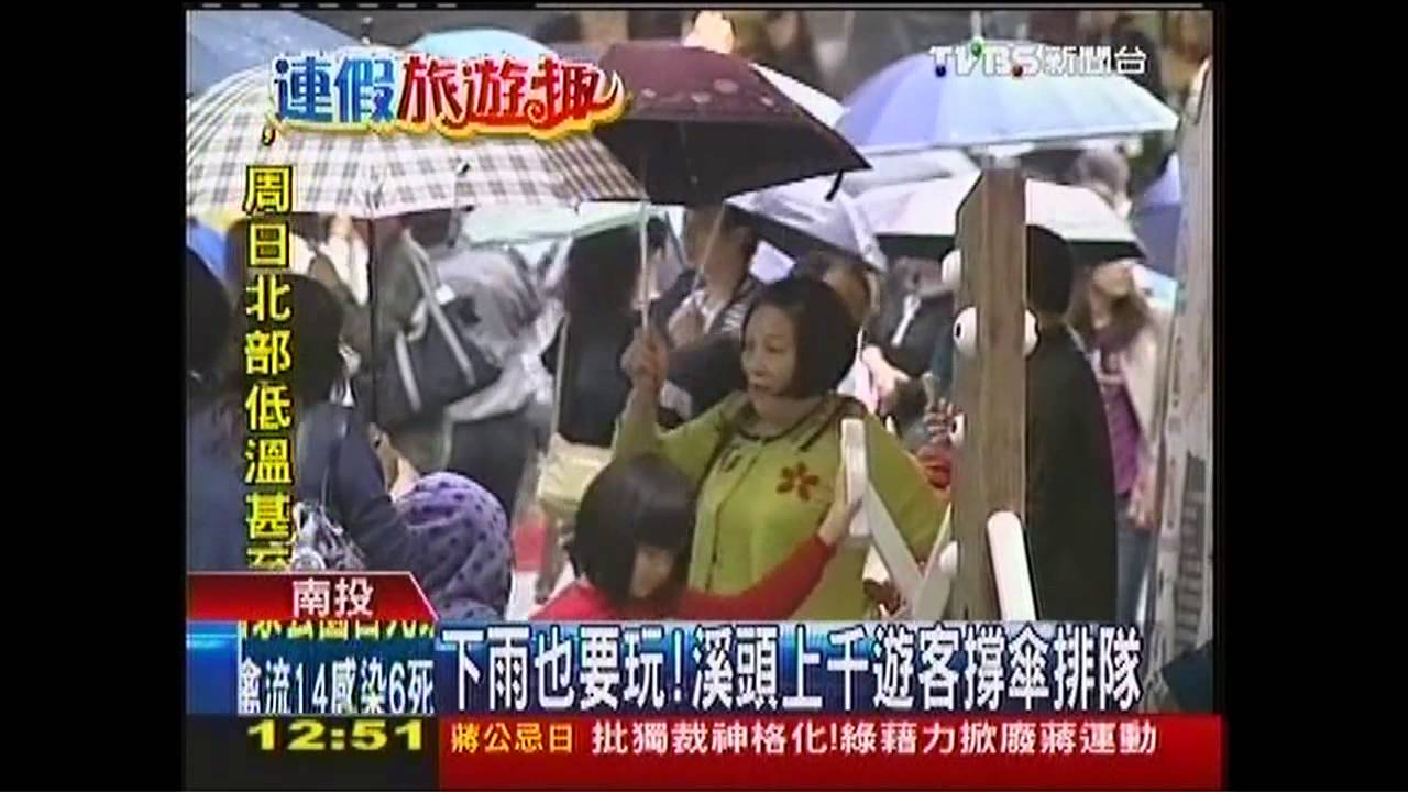 下雨也要玩 溪頭上千遊客撐傘排隊